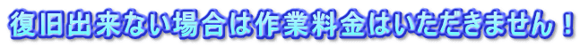 成果報酬!