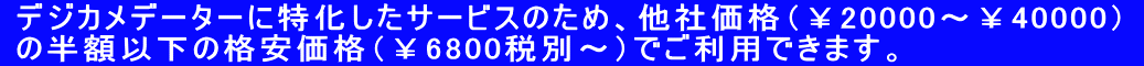 デジカメデーターに特化.